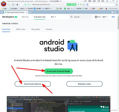 Android Studio下载-最新Android Studio官方正式版免费下载-360软件宝库官网