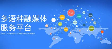 推广 | 中华网打造为政府、企业供提供一站式网站建设与传播 ...