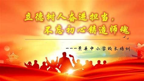 河北景县中学举办教师赛课活动-企业官网