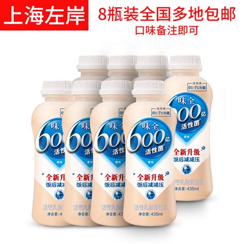 正品味全活性乳酸菌酸奶饮品435ml*8瓶装新货多地包邮-淘宝网
