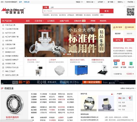 MIC付费客户专享福利！- 中国制造网会员电子商务业务支持平台