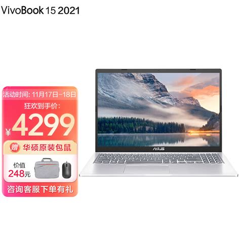 笔记本华硕VivoBook15版适不适合你！看质量怎么样！评测哪款质量更好？ - 豪评测网