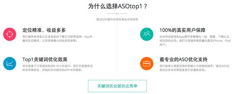 ASO优化方案案例：全面讲解ASO优化知识和技巧！, 站长资讯平台