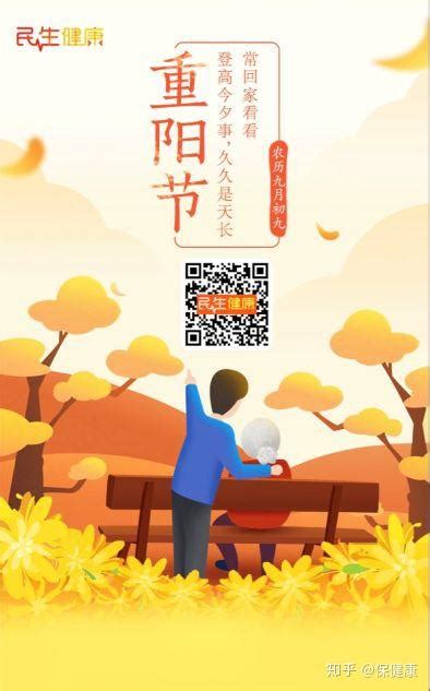 过九月初九重阳节的习俗图片 关于重阳节的古诗词名句大全-闽南网