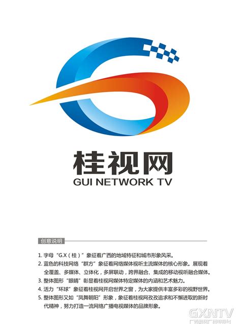 广西电视台logo是什么意思-logo11设计网