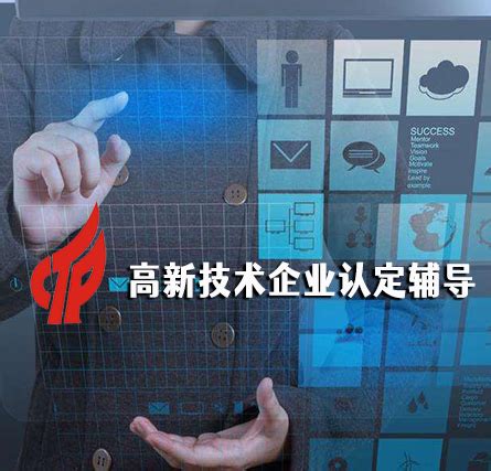 R&D投资强度之高新技术企业认定 -- 福州尖峰知识产权代理有限公司