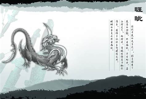 睚眦（中国古代神兽）_摘编百科