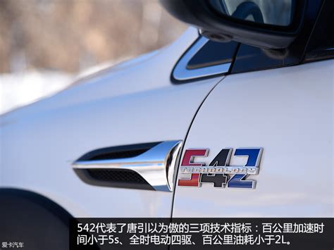 2021上海车展：比亚迪唐DM-i正式上市:上海车展：比亚迪唐DM-i上市-爱卡汽车