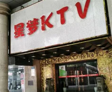 重庆星梦KTV价目表 江北区建新东路_重庆KTV预订