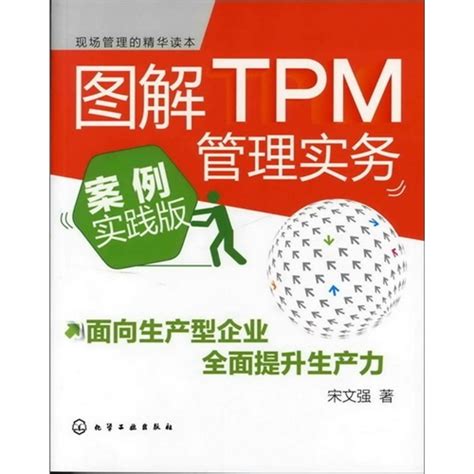 设备TPM管理方法_装备保障管理网——工业智能设备管理维修新媒体平台