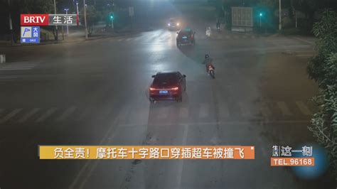 负全责！摩托车十字路穿插超车被撞飞_北京时间