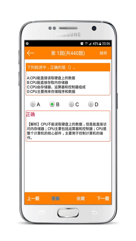 计算机一级考试宝典下载2020安卓最新版_手机app官方版免费安装下载_豌豆荚