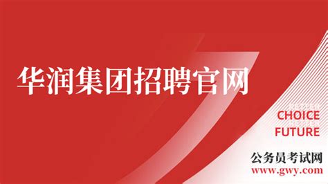 2021珠海华润银行广东广州法律事务岗社会招聘公告【申请入口已开通】