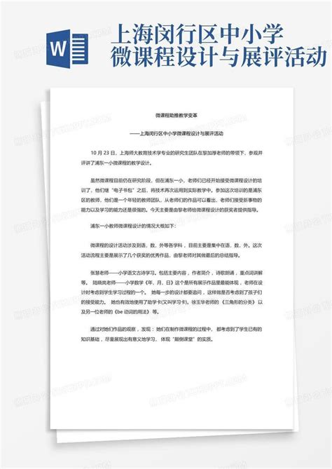 上海闵行注册公司详细流程都有哪些？