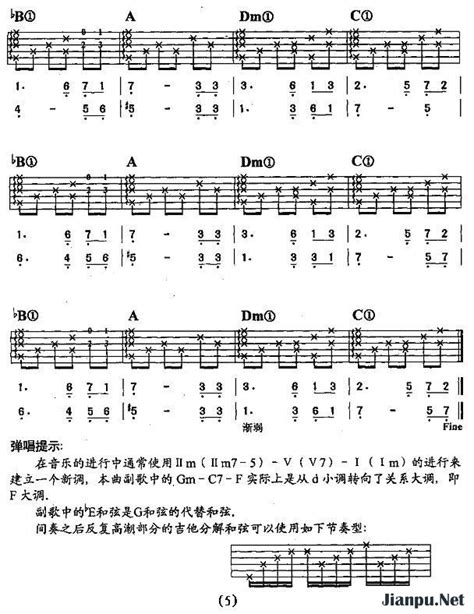 《闪亮的日子》简谱罗大佑原唱 歌谱-钢琴谱吉他谱|www.jianpu.net-简谱之家
