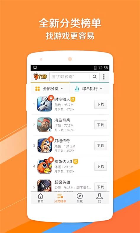 快猴游戏盒子app下载-快猴游戏盒官方版下载v1.1.2 安卓版-9663安卓网
