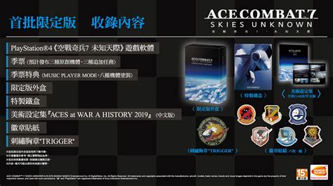 《皇牌空战7》中文版公布！首批特典和限量版特典揭晓_3DM单机