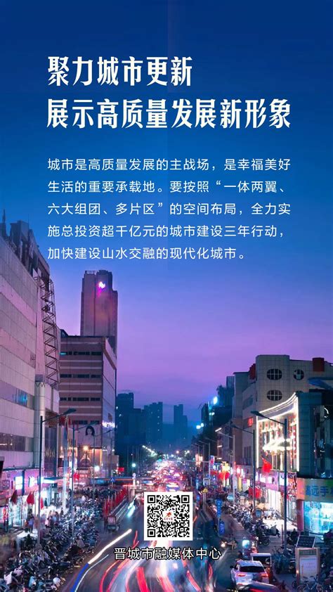晋城三环路线图,晋城g342道总规划图,晋城市未来五年规划图_大山谷图库