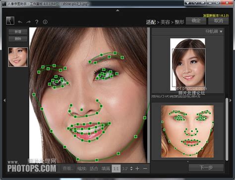 Portraiture汉化中文注册版(PS磨皮插件) 软件界面预览_多特软件站