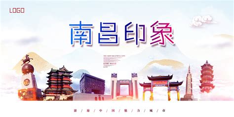 南昌海报图片_南昌海报设计素材_红动中国