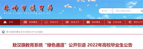 2021年内蒙古赤峰市红山区事业单位事业编制工作人员招聘公告【107人】