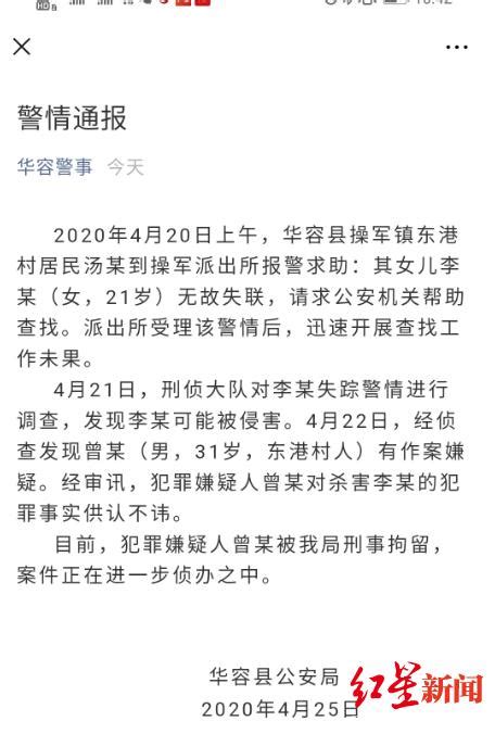 失踪岳阳女大学生遇害后同村嫌疑人被抓，案发时部分监控缺失__财经头条