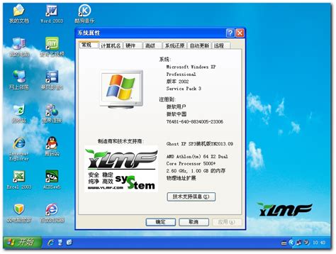 雨林木风xp系统下载-雨林木风Windows XP SP3下载个人专用纯净装机版-绿色资源网