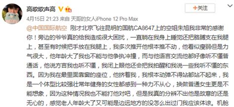 女乘客发文感谢国航空姐的小纸条 新华网评CA8647上的空姐-千龙网·中国首都网