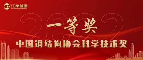 中国钢结构协会钢材标准化技术委员会成立大会今日在京召开_冶金工业规划研究院