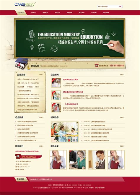 ui设计教育机构web界面模板素材-正版图片401620939-摄图网