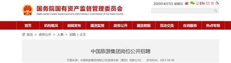 上海豫园旅游商城(集团)股份有限公司2024校园招聘