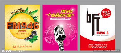 天津广播电台-天津电台在线收听-蜻蜓FM电台
