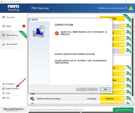 系统优化工具，TweakPower软件体验_软件应用_什么值得买