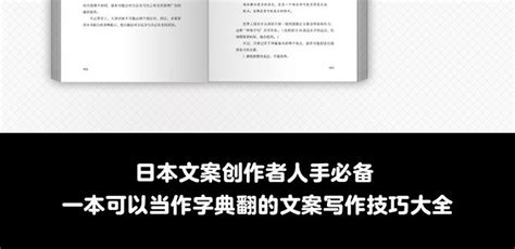 好文案一句话就够了+文案变现 营销策划 活动策划 文案编辑书籍入门 转化率提高书籍 如何写出好文案广告文案策划软文-卖贝商城