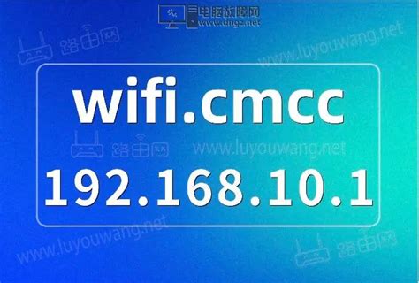 移动路由器wifi.cmcc登录入口-网络-电脑故障网