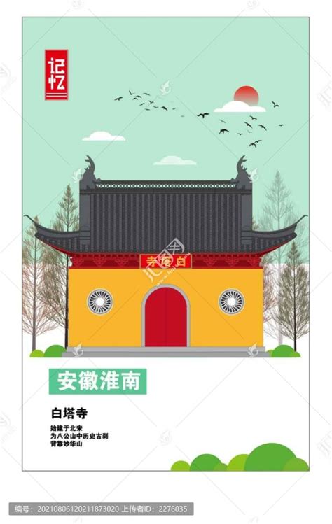 淮南,房地产广告,画册/宣传单/广告,设计模板,汇图网www.huitu.com