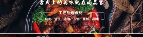 韩宫宴炭火烤肉加盟店_连锁费用多少、条件 - 寻餐网