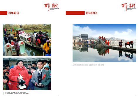 百年·百姓——中国百姓生活影像大展在桂林巡展--中国摄影家协会网