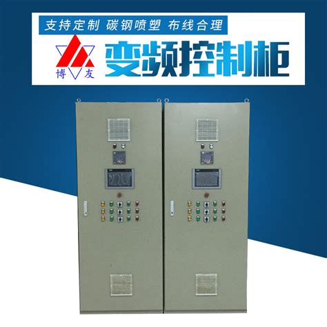 郑州变频控制柜生产厂家-河南华东工控技术有限公司