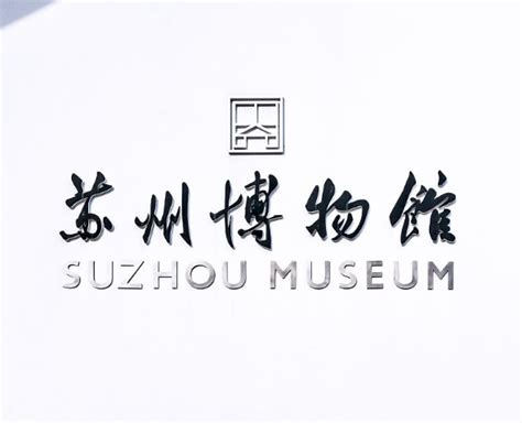 博物馆取名字,高端大气的博物馆名字,有韵味的展览馆名字(第2页)_大山谷图库