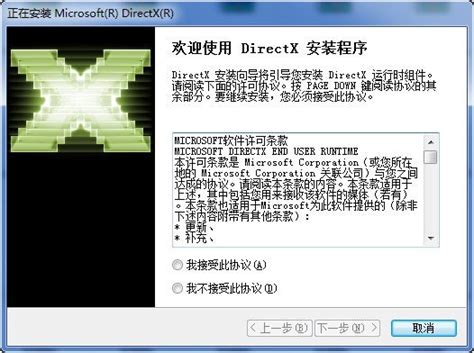 DX11官方下载 Win7|DirectX11.0 Win7 32位/64位 官方免费版下载_当下软件园