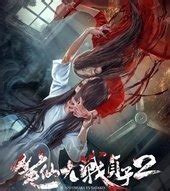 《笔仙大战贞子2》鬼片领域掀起抗日大战