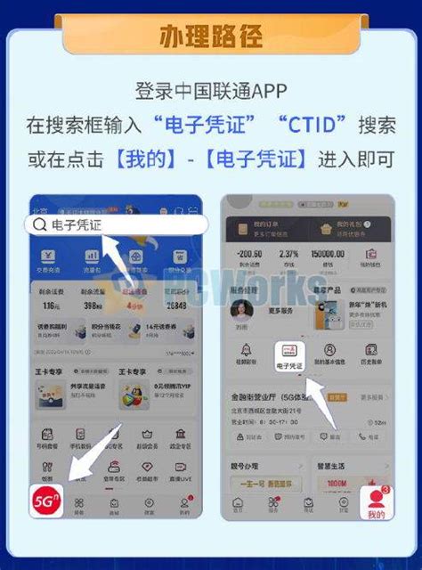 中国联通App上线电子身份凭证！办业务再也不怕忘带身份证-电脑志