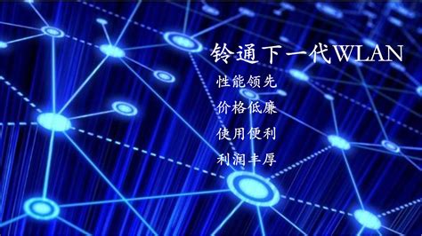 北京无线飞翔科技有限公司 – 无人机移动自组网和下一代WLAN