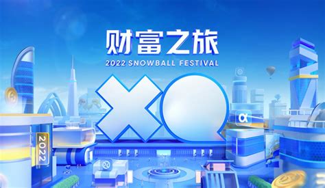 【雪球网电脑版】雪球网官方下载 v12.0.2 最新电脑版-开心电玩