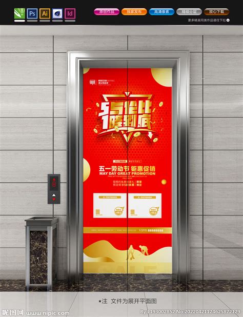 地产电梯广告设计图__广告设计_广告设计_设计图库_昵图网nipic.com