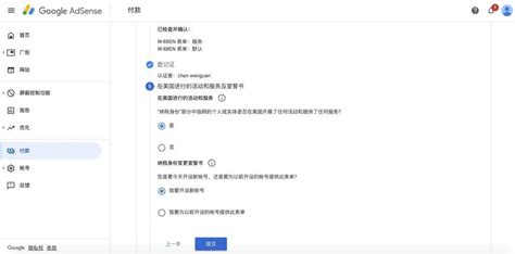 Google Adsense申请及配置详解 - 陈文管的博客