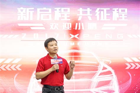 小鹏汽车董事长兼CEO何小鹏：新能源汽车2021年进入快车道-汽车频道-和讯网