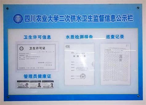 强化二次供水管理 确保师生用水安全-四川农业大学新闻网