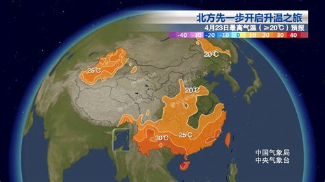 北方大部开启升温模式 华南仍有强降雨 - 安徽首页 -中国天气网